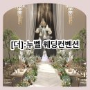 포항 웨딩홀) 더누벨 찐 상세 후기(조감도, 견적)
