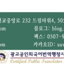 수원외국어번역행정사사무소 이미지