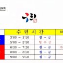 양주 검도관 이미지