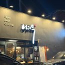 건들바위 | 대구 대봉동 양고기 데이트로 추천하는 나지무 건들바위역 웨이팅 주차 후기