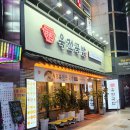 육전국밥 노원역점 이미지