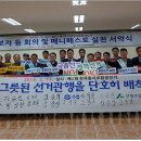 진주시 선거관리위원회 이미지