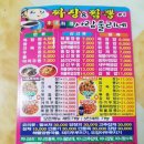 짜장&짬뽕이사람울리네