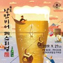낭만비어 - 칠곡군 왜관읍 | 낭만비어