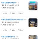 이유집양산부산대 이미지