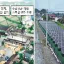동경 태양광발전소 이미지