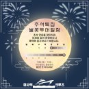이사부크루즈(2층) | 낭만가득했던 여수밤바다 이사부크루즈 [여수크루즈 후기]
