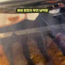 경성양꼬치 이미지