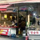 만금떡볶이