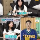 박영규 25세 연하 아내, 얼굴 공개→악플에 상처(살림남) 이미지