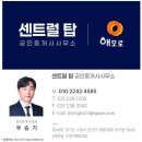 우만주공공인중개사사무소 | 수원 우만동 크린토피아 자리 임대, 놓치면 후회할 최적의 입지!