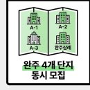 완주삼봉 A-3행복주택 | 완주삼봉 삼례 중흥S클래스에듀파크 비엘로스 행복주택 입주자격 완화 소득 자산 배제