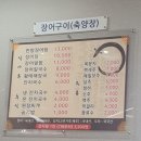 뚜레장어 이미지