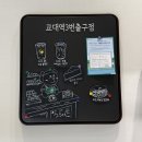 교대역 3번출구 네이버블로그