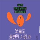 사람과 일 이미지