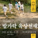 발가락 육상천재 이미지