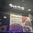 육회한녀석들 동탄역점 | 육회한녀석들 동탄역점 재방문 솔직후기