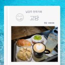 한옥농장 | 남양주 한옥 카페 비오는 날 가볼만 한 고당 내돈내산 후기