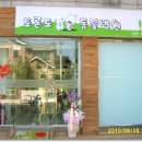 토론토동물병원 이미지