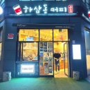 하삼동커피 양산남양산점 네이버블로그