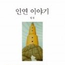 도서출판 좋은인연