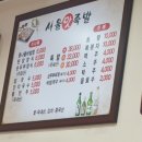 서울맛족발