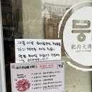마포-현장-마포-1432 | [뭉텅]국내산 돼지고기를 무쇠불판에 즐길 수 있는 합정, 상수 맛집 추천