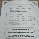 미래반점 이미지