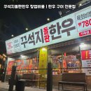 명성한우전문점 이미지