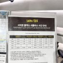 정보마트 | 사이판 플렉스 셔틀버스 정보 &amp; 가라판 시내 사이판 조텐마트 후기