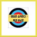 제이복권방 이미지