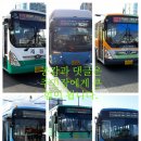 (주)범양버스 이미지