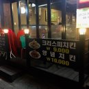 썬더치킨중동점 이미지