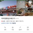 미미정고래집