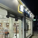 막내딸집건어물장전점 네이버블로그