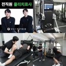 오금로 | 가락동 와이피지오 재활PT 무릎통증 원인 분석과 운동 평가 후기