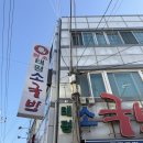 원조태평소국밥전문점 | 대전 맛집 - 원조 태평소국밥 본점 / 소국밥 한우 육사시미 후기(포장, 택배)
