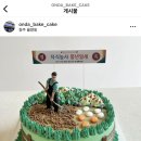 온다베이크 이미지