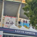 세븐일레븐 부산두산동국점 | 250830 | 부산 사직 야구장 3루 내야필드석 316블록 13열 직관 후기(야구장 먹거리 오늘은 분식)