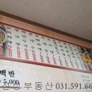 경춘식당 이미지