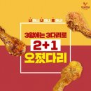 또래오래치킨 이미지