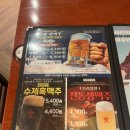 크라운맥주울산삼산점 네이버블로그