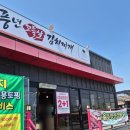 7430 | 천안 점심맛집추천, 풍년꼬들살김치찌개 천안본점 후기