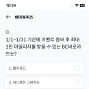 페이북퀴즈 정답 3.에어플러스 아시아나 이미지