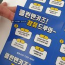 빠르고 쉬운! 당일스티커 제작완료!!