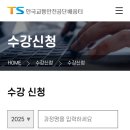 한국교통안전공단 이미지