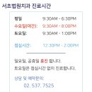 법원치과의원 이미지