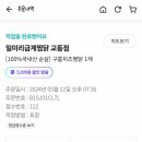 일미리금계찜닭교동점 네이버블로그