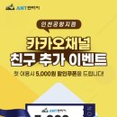 인천공항렌트카㈜ 이미지