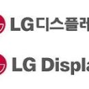 엘지디스플레이 주식회사